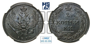 2 копейки 1810 года КМ (“Тетерев”,  КМ, Сузунский двор)