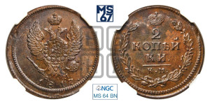 2 копейки 1817 года КМ/АМ (Орел обычный, КМ, Сузунский двор)