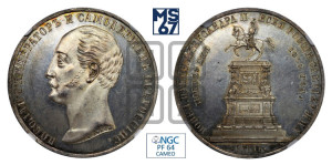 1 рубль 1859 года (в память открытия монумента Императору Николаю I на коне, “Конь”)