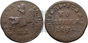1 копейка 1710 года WД (WД, всадник без плаща)