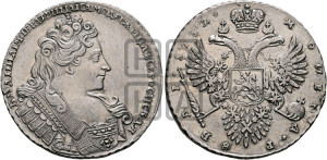 1 рубль 1732 года (звезды разделяют надпись реверса)