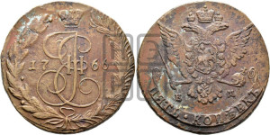 5 копеек 1766 года ЕМ (ЕМ, Екатеринбургский монетный двор)