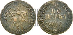 1 копейка 1707 года БК (БК, всадник в плаще, все разновидности с редкостью R)