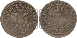 Денга 1707 года (все разновидности без отметки редкости)