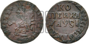 1 копейка 1716 года НД (НД, всадник без плаща)