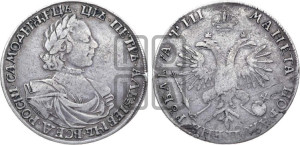 1 рубль 1718 года OK/L (портрет в латах, знак медальера ОК, инициалы минцмейстера L)