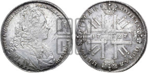1 рубль 1727 года СПБ (петербургский тип, гурт шнуровидный, СПБ под портретом)
