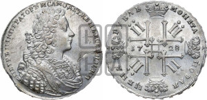1 рубль 1728 года (голова внутри надписи, со звездой на плаще)