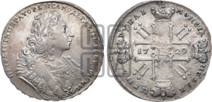 1 рубль 1729 года ( “Лисий нос”, с орденской лентой, рукав закрытый)