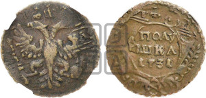 Полушка 1731 года (крест державы простой)