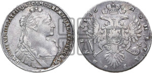 1 рубль 1736 года (без кулона на груди)