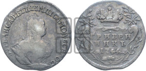 Гривенник 1744 года