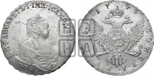 1 рубль 1745 года ММД (ММД под портретом, шея короче, орденская лента шире)