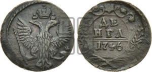 Денга 1746 года (с орлом на аверсе)