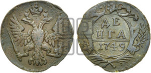 Денга 1749 года (с орлом на аверсе)
