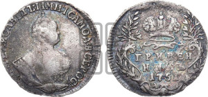 Гривенник 1751 года А