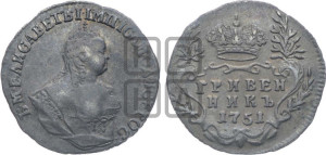 Гривенник 1751 года