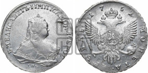 1 рубль 1752 года СПБ / I M (СПБ под портретом)