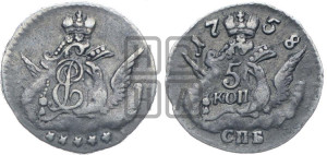 5 копеек 1758 года СПБ (кружок малого формата)