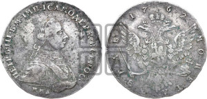 1 рубль 1762