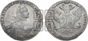20 копеек 1765 года ММД (с шарфом на шее)
