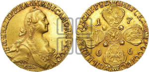 10 рублей 1766 года СПБ (без шарфа на шее)