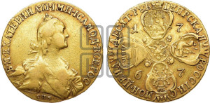 10 рублей 1767 года СПБ (без шарфа на шее)