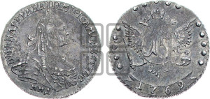 15 копеек 1769 года ММД (без шарфа на шее)