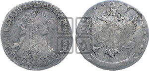 15 копеек 1769 года ММД (без шарфа на шее)