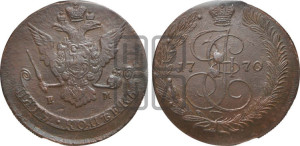 5 копеек 1770 года ЕМ (ЕМ, Екатеринбургский монетный двор)