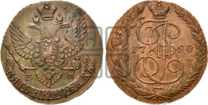 5 копеек 1790 года ЕМ (ЕМ, Екатеринбургский монетный двор)