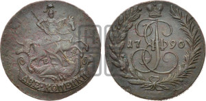 2 копейки 1790 года ЕМ (ЕМ, Екатеринбургский монетный двор)