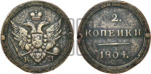 2 копейки 1804 года КМ (“Кольцевик”, КМ, Сузунский двор)