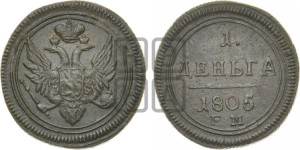 Деньга 1805 года ЕМ (“Кольцевик”, ЕМ, Екатеринбургский двор)
