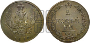 2 копейки 1810 года КМ (“Тетерев”,  КМ, Сузунский двор)