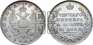 1 рубль 1811 года СПБ/ФГ (орел 1810 года СПБ/ФГ, корона меньше, короткий скипетр заканчивается под М, хвост короткий)