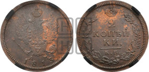 2 копейки 1813 года КМ/АМ (Орел обычный, КМ, Сузунский двор)