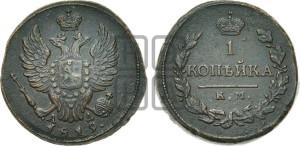 1 копейка 1819 года КМ/АД (Орел обычный, КМ, Сузунский двор)