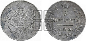 5 копеек 1821 года СПБ/ПД (крылья орла подняты)