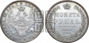 1 рубль 1851 года СПБ/ПА (Орел 1851 года СПБ/ПА, в крыле над державой 3 пера вниз, Св.Георгий без плаща)