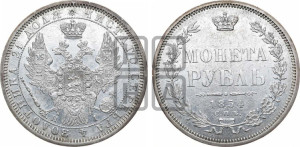 1 рубль 1854 года СПБ/НI (Орел 1851 года СПБ/НI, в крыле над державой 3 пера вниз, Св.Георгий без плаща)