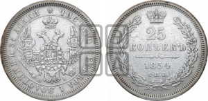 25 копеек 1854 года СПБ/НI (орел 1850 года СПБ/НI, перья растрепаны, хвост узкий из 7-ми перьев)