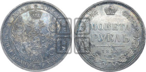 1 рубль 1855 года СПБ/НI (Орел 1851 года СПБ/НI, в крыле над державой 3 пера вниз, Св.Георгий без плаща)