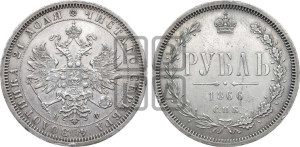 1 рубль 1866 года СПБ/НФ (орел 1859 года СПБ/НФ, перья хвоста в стороны)