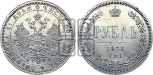1 рубль 1878 года СПБ/НФ (орел 1859 года СПБ/НФ, перья хвоста в стороны)