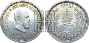 1 рубль 1883 года ЛШ (В память коронации императора Александра III)