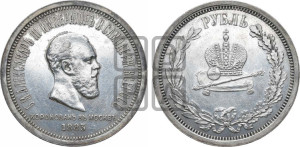 1 рубль 1883 года ЛШ (В память коронации императора Александра III)