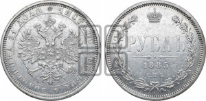 1 рубль 1885 года СПБ/АГ (орел 1859 года СПБ/АГ)