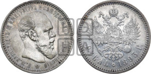 1 рубль 1893 года (АГ) (малая голова, борода длиннее, близко к надписи)