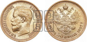 7 рублей 50 копеек 1897 года (АГ)